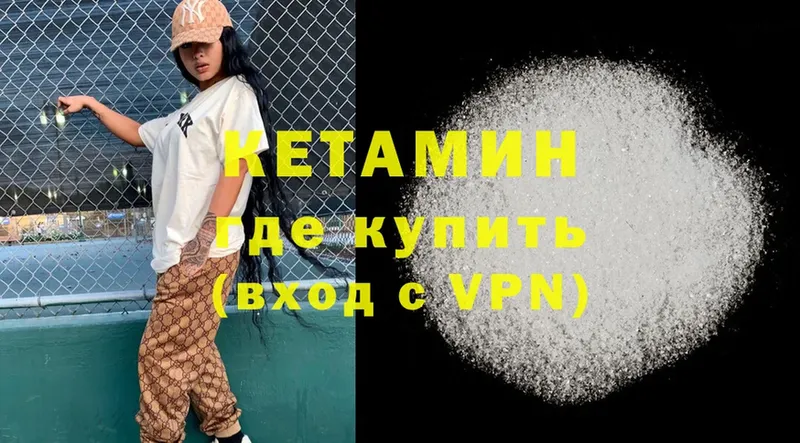 Кетамин VHQ  darknet телеграм  Рыбинск 