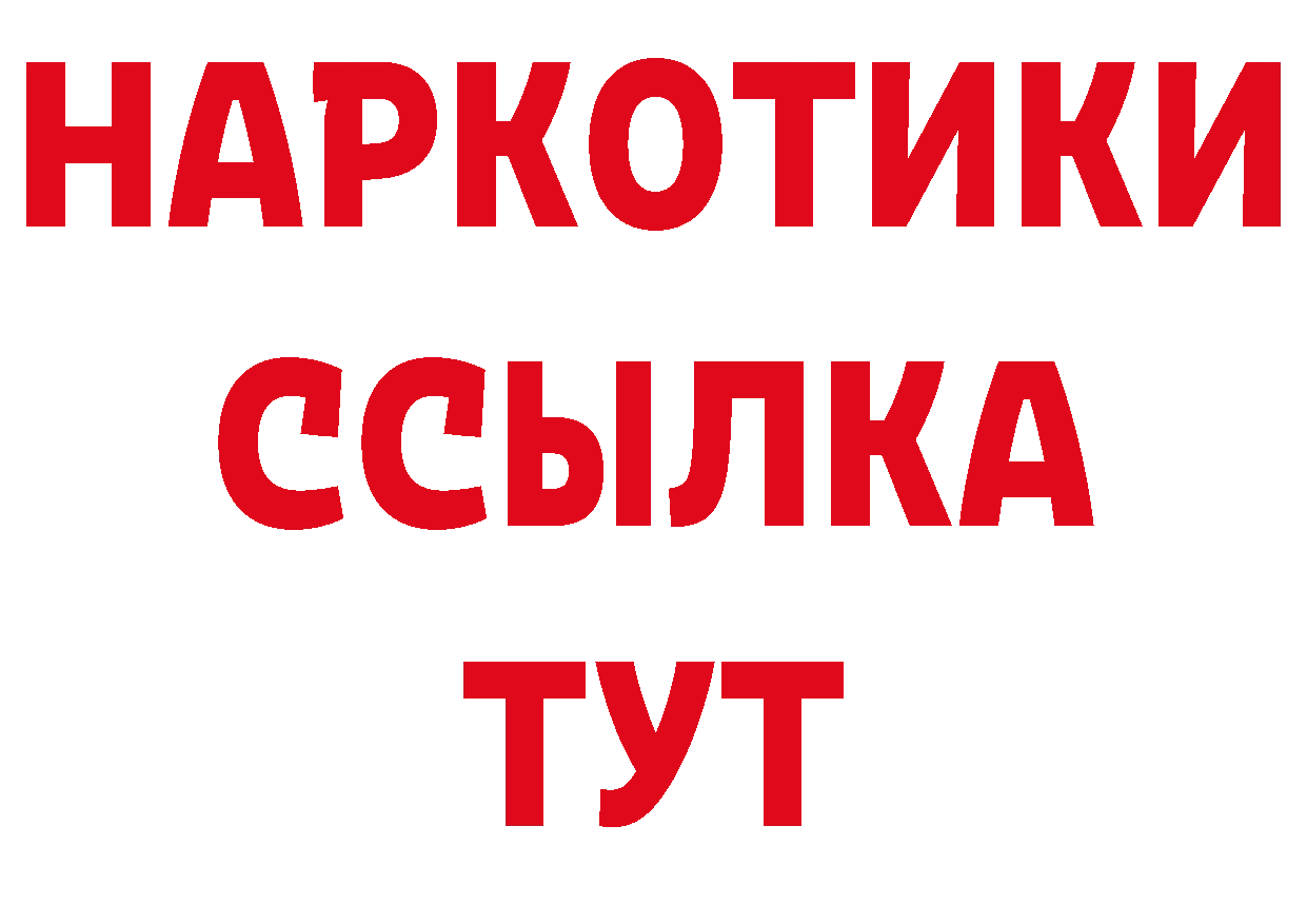 Где купить закладки? даркнет как зайти Рыбинск